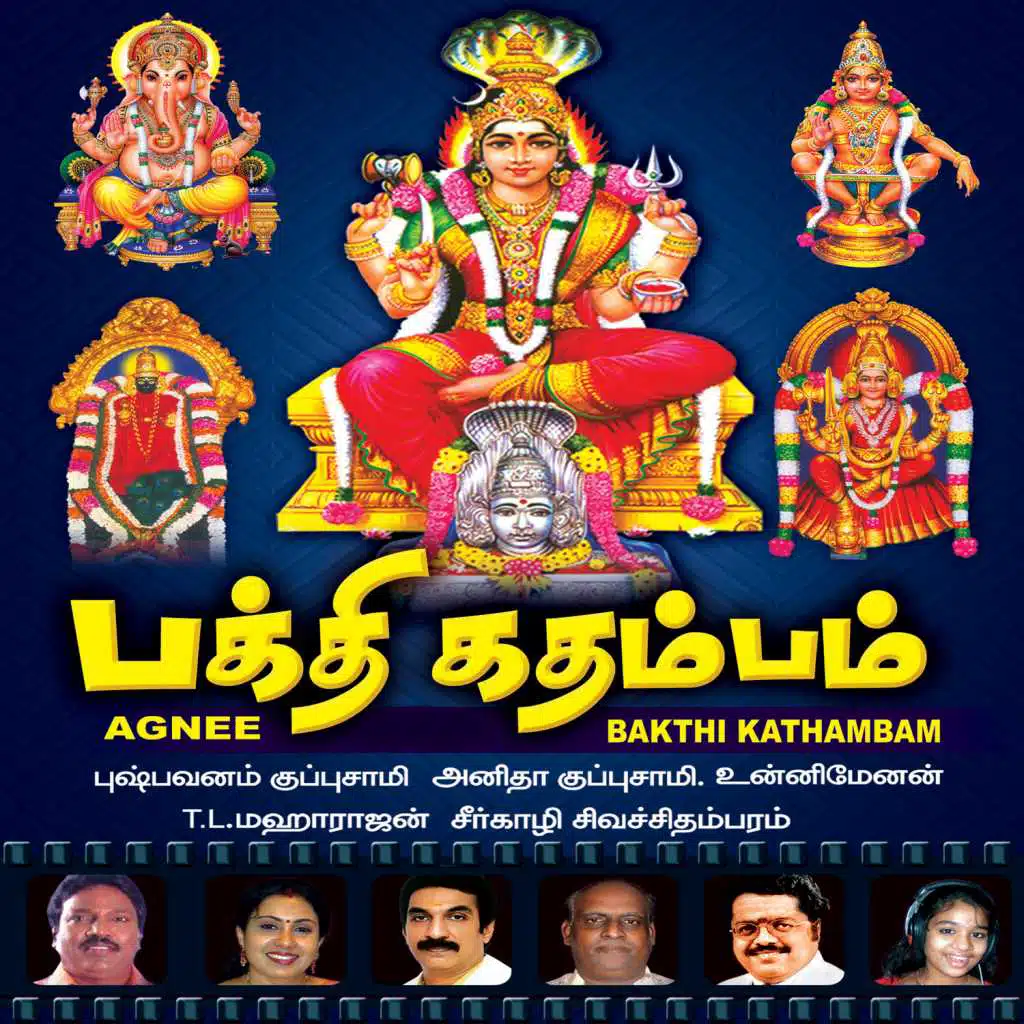 Bakthi Kathambam, Vol. 2