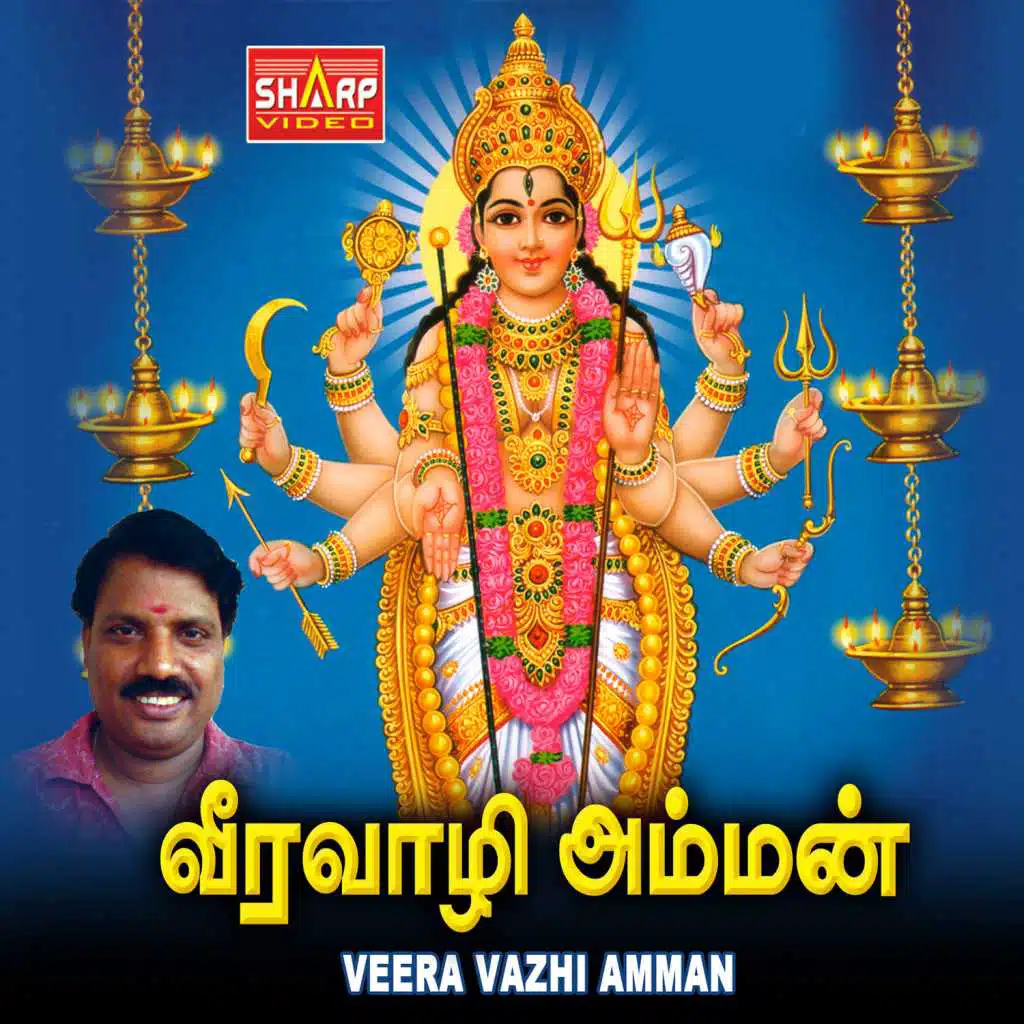 Veera Vazhi Amman
