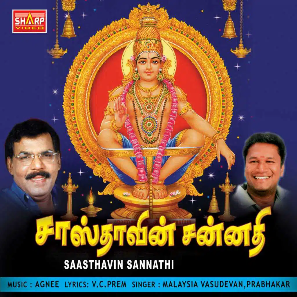 Saasthavin Sannathi