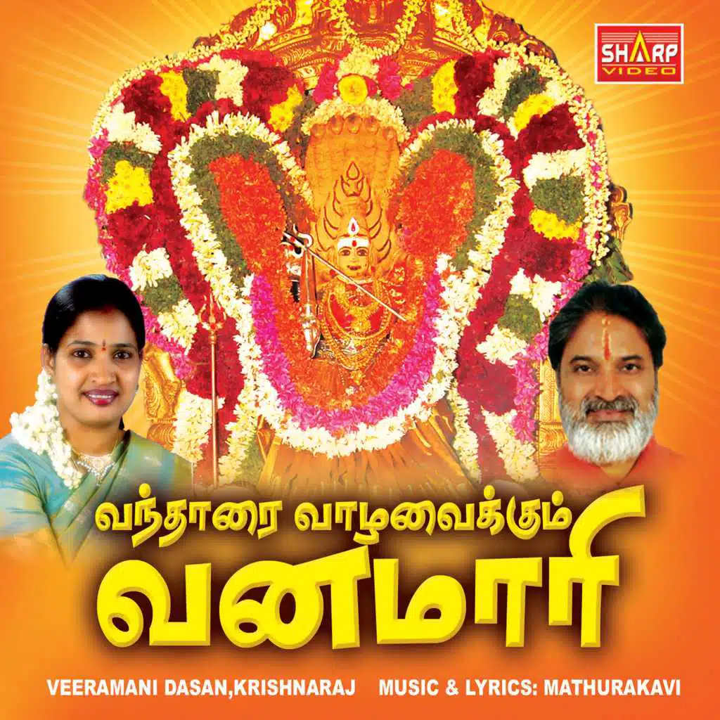 Vantharai Vaalavaikkum Vana Mari