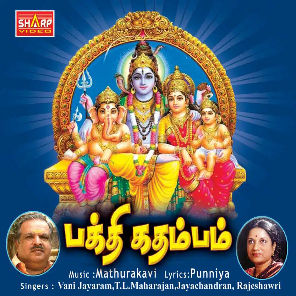 Bakthi Kathambam