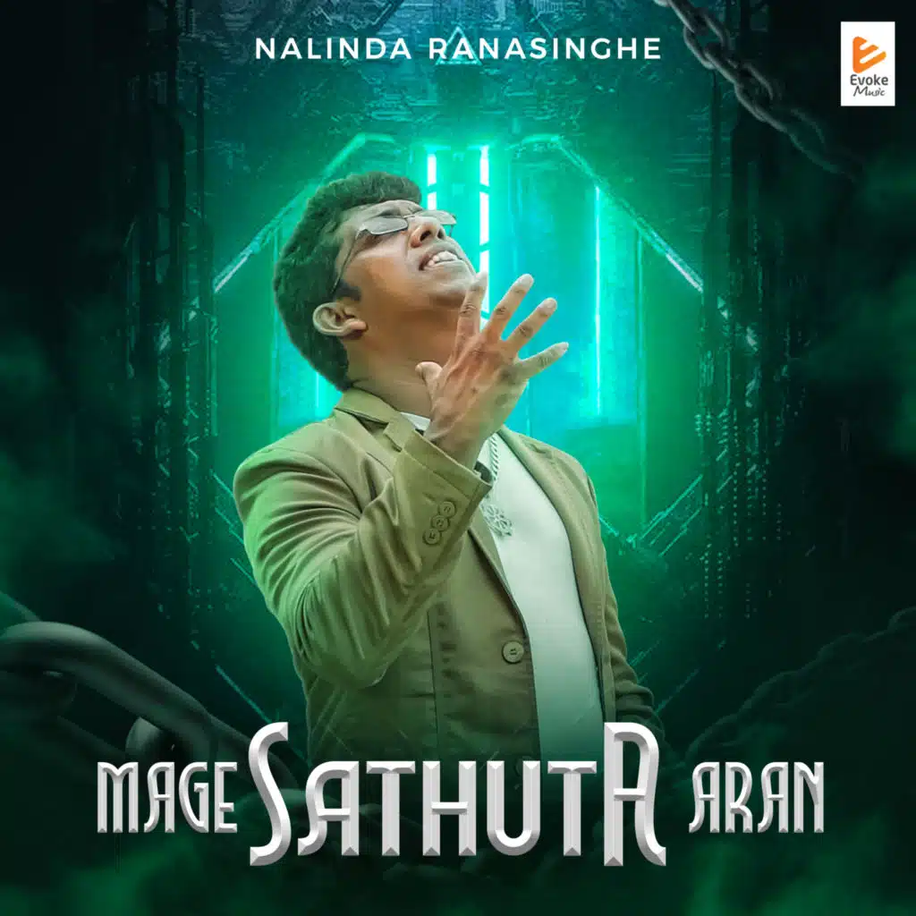 Mage Sathuta Aran