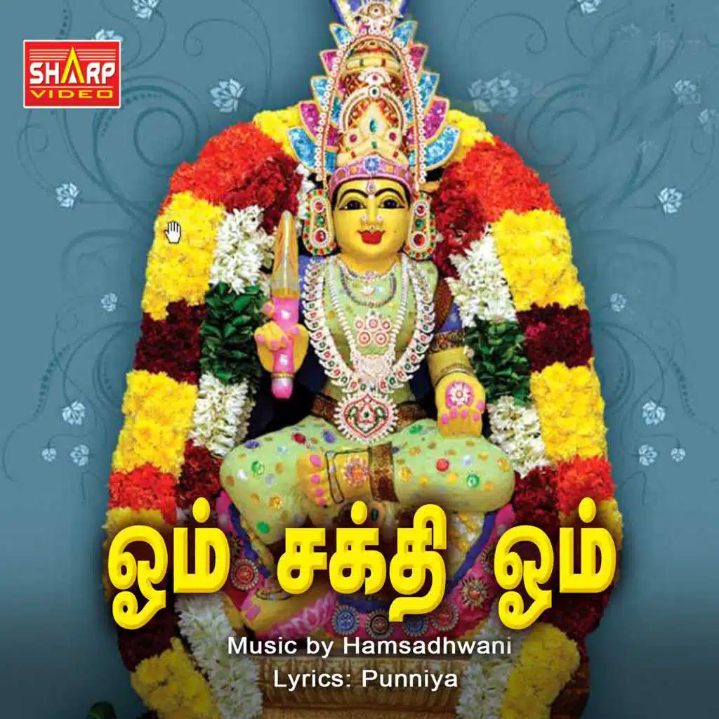 Om Sakthi Om