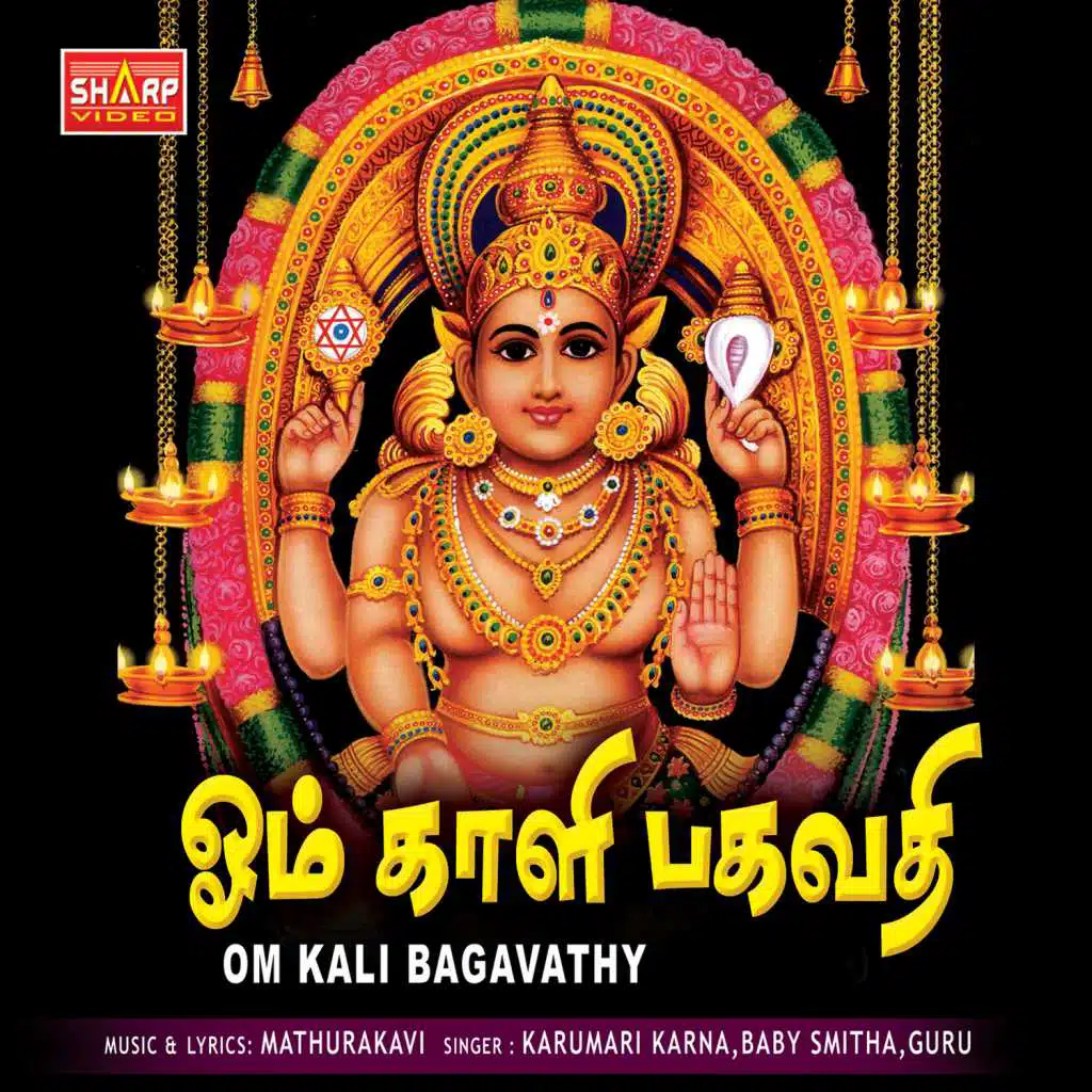 Om Kali Bagavathi