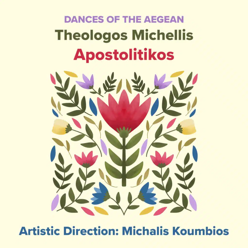 Michalis Koumbios & Theologos Michellis