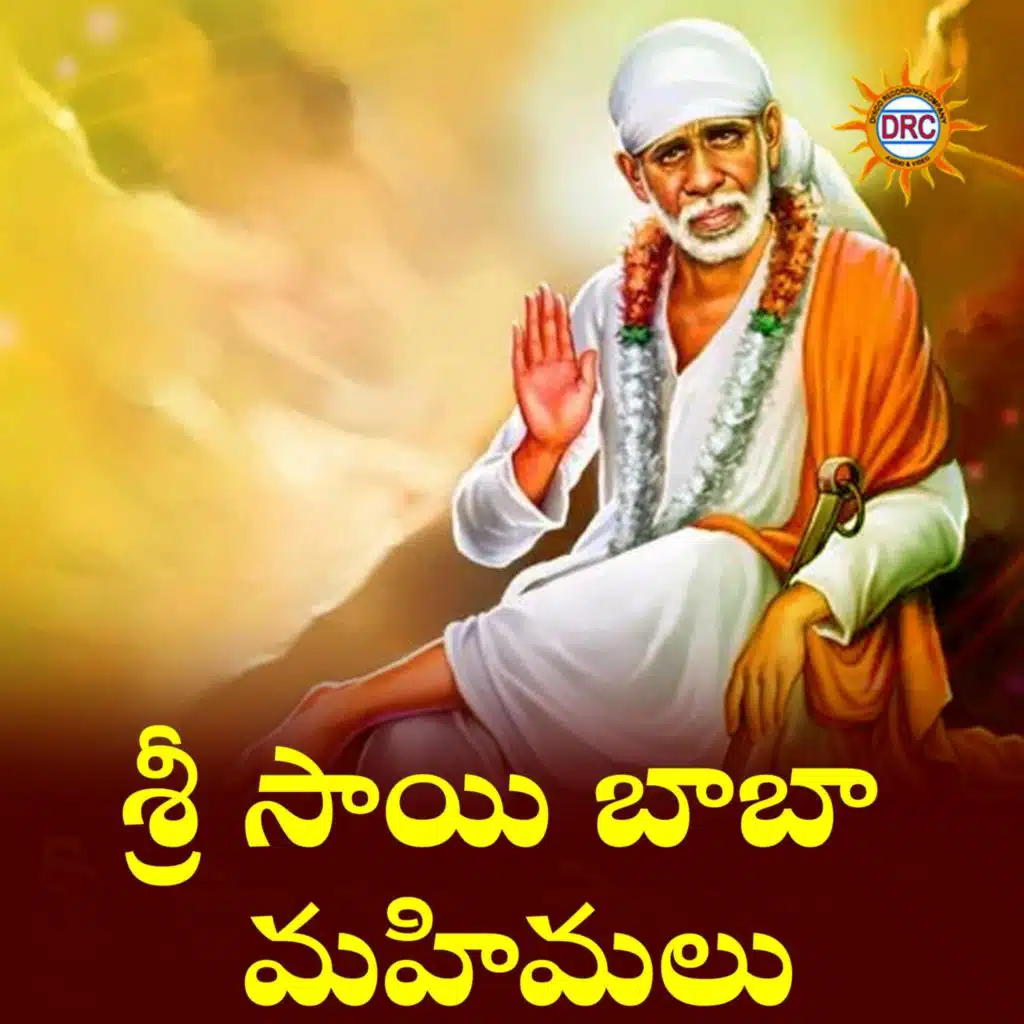 Sri Sai Baba Mahimalu