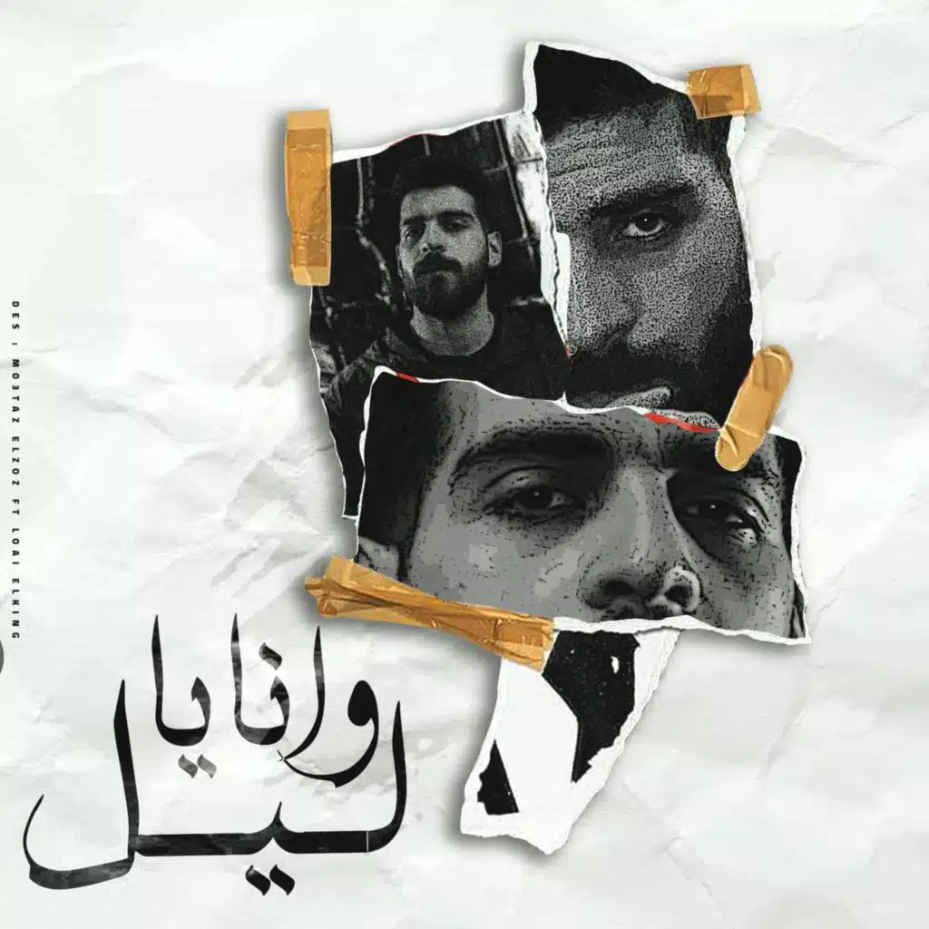 وانا ياليل مكتوب عليا - غريب انا - شكلي هموت