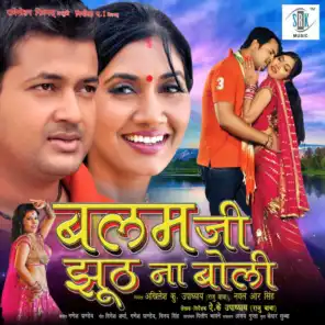 Balamji Jhooth Na Boli (Original Motion Picture Soundtrack)