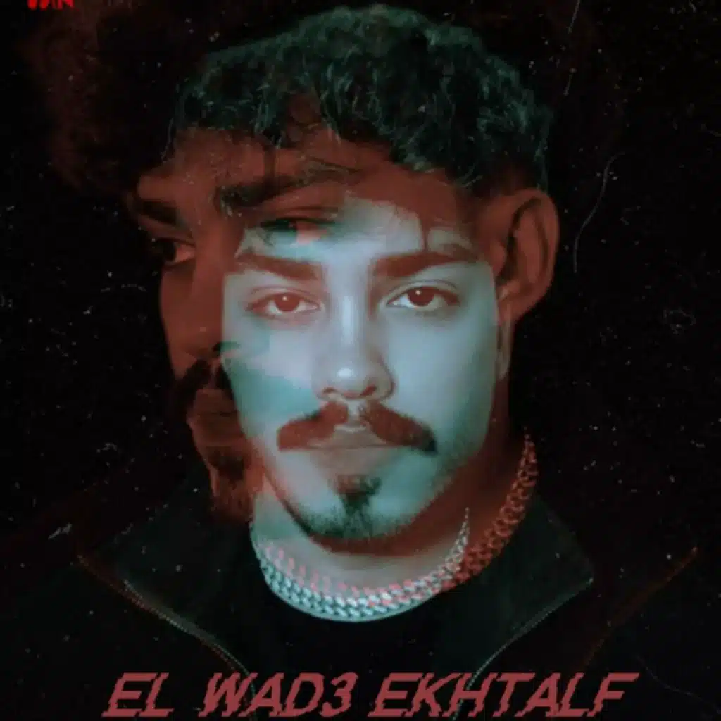 الوضع اختلف