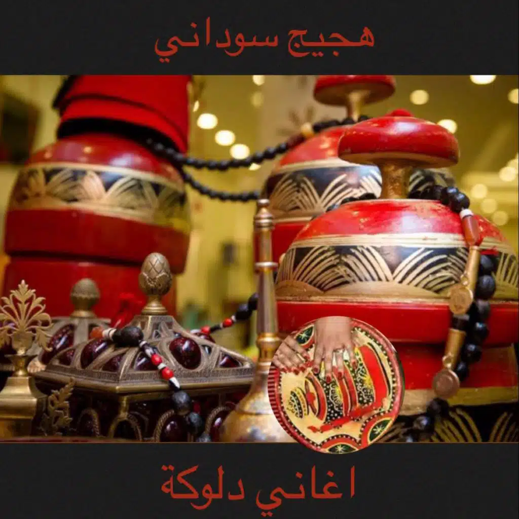 البنسلين هجيج تقيل