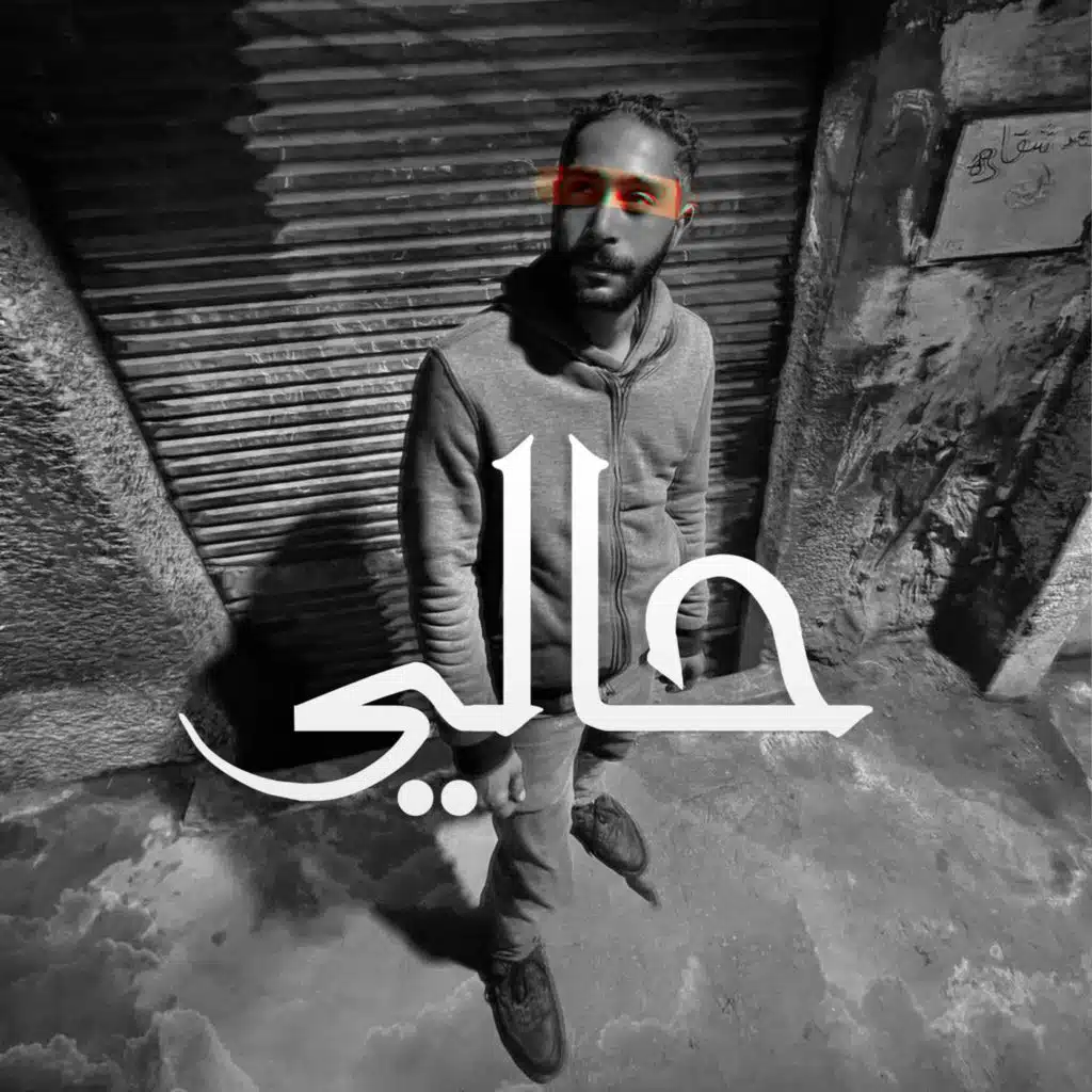 حالى