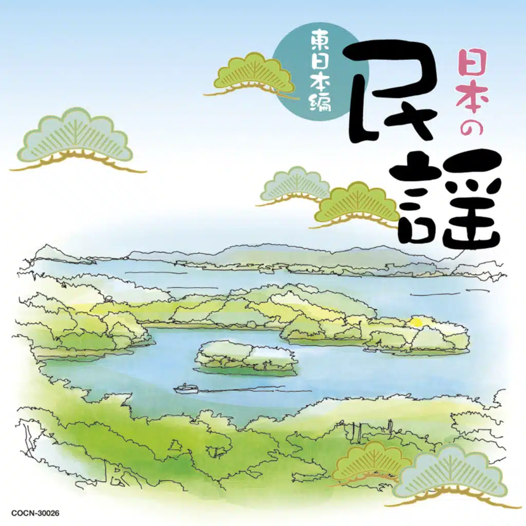 The Best Nihon No Minyou: Higashi Nihon Hen