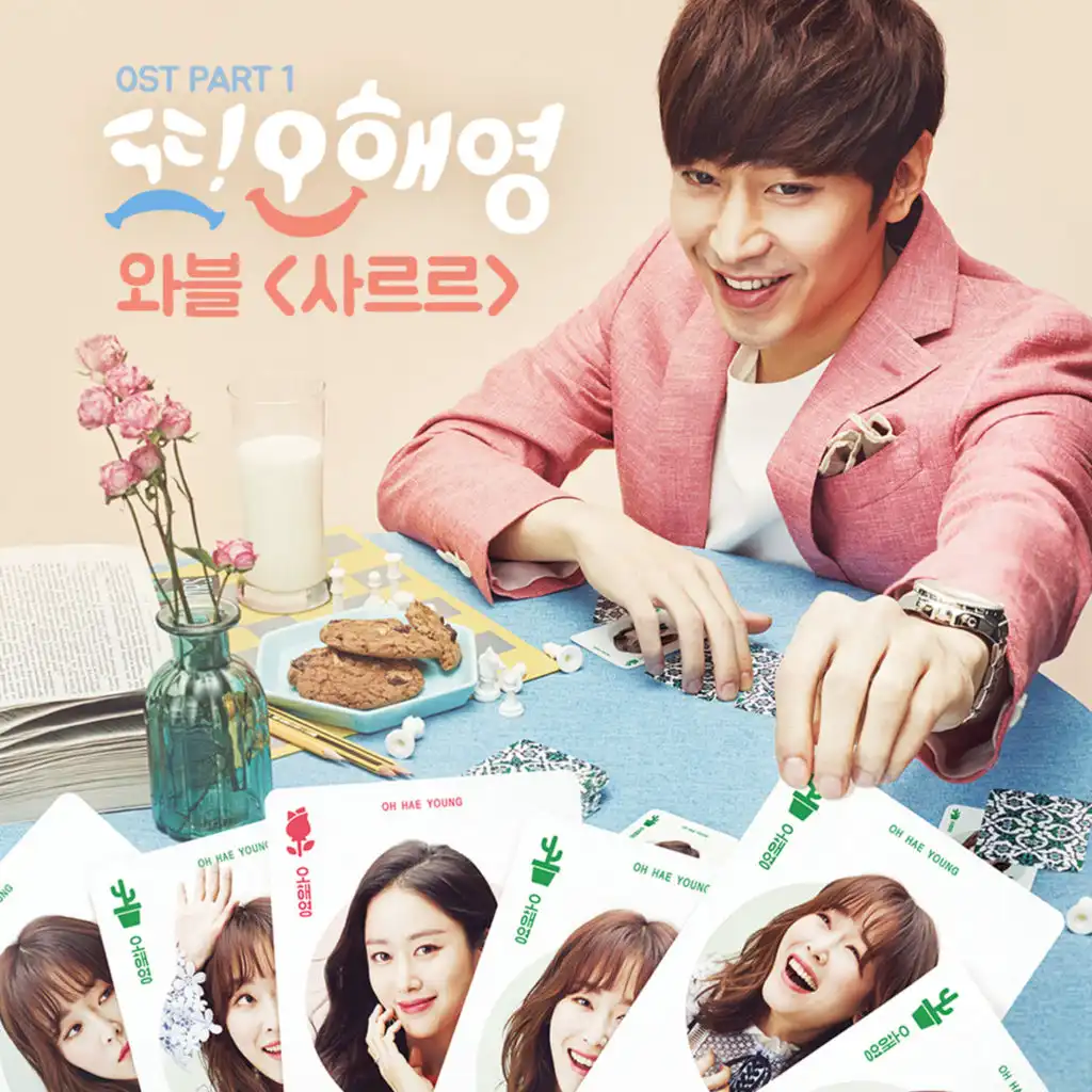 Another Miss Oh, Pt. 1 (Original Television Soundtrack)