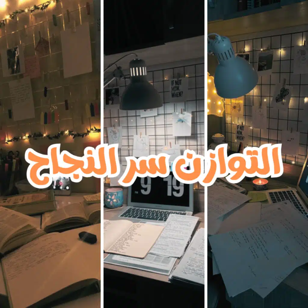 التوازن سر النجاح | قهوة بدون سكر