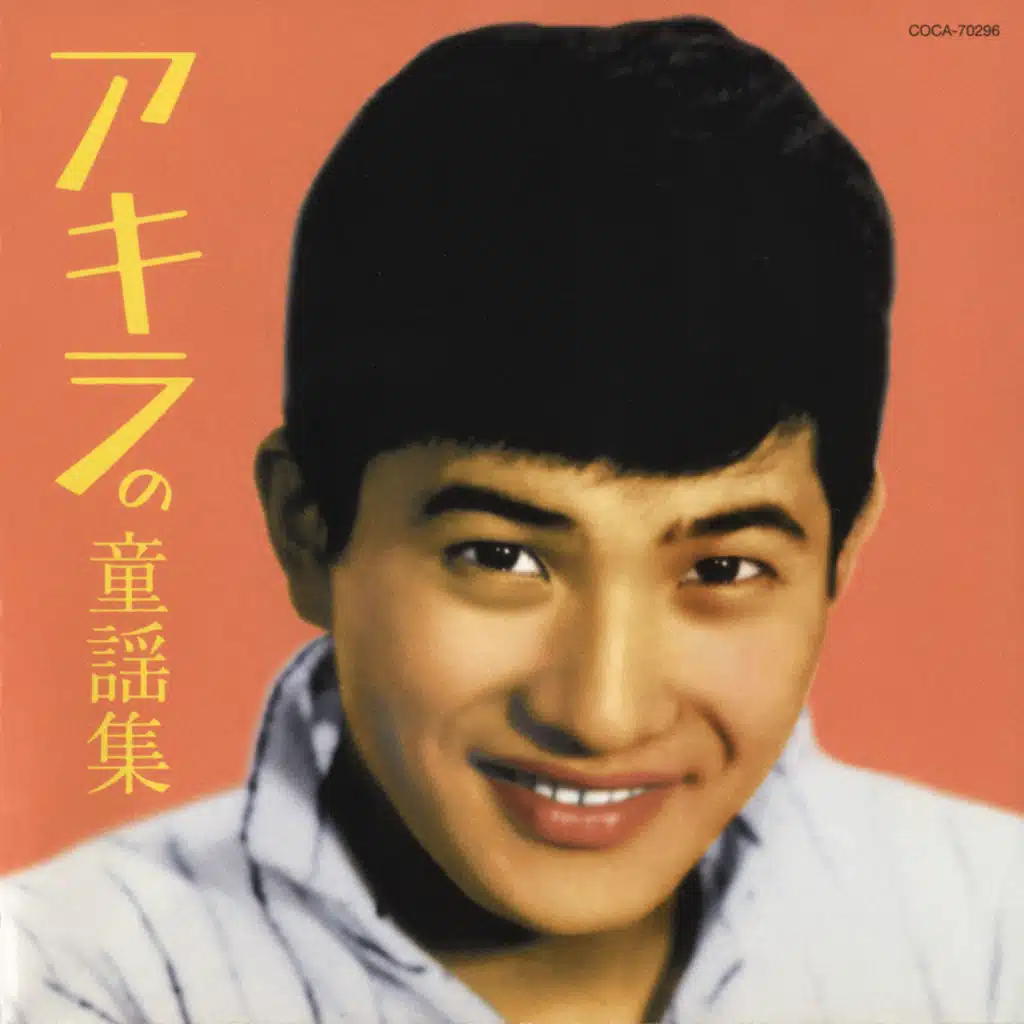 Akira No Douyou Shu