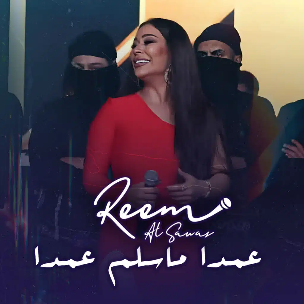 عمدا ماسلم عمدا