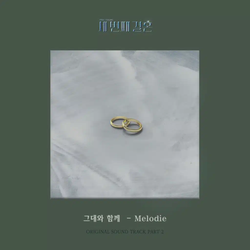 The Third Marriage (Original Television Soundtrack), Pt.2