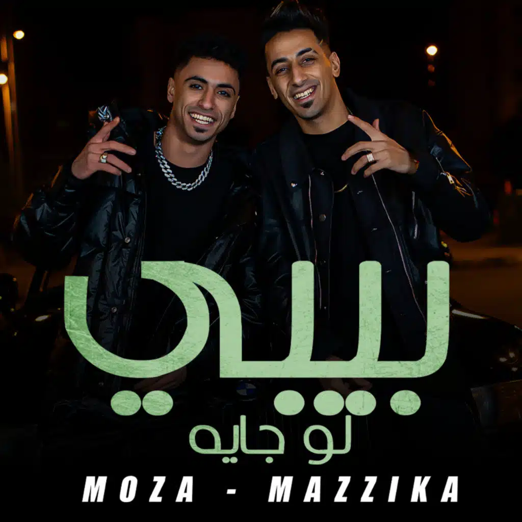 موزه ومزيكا