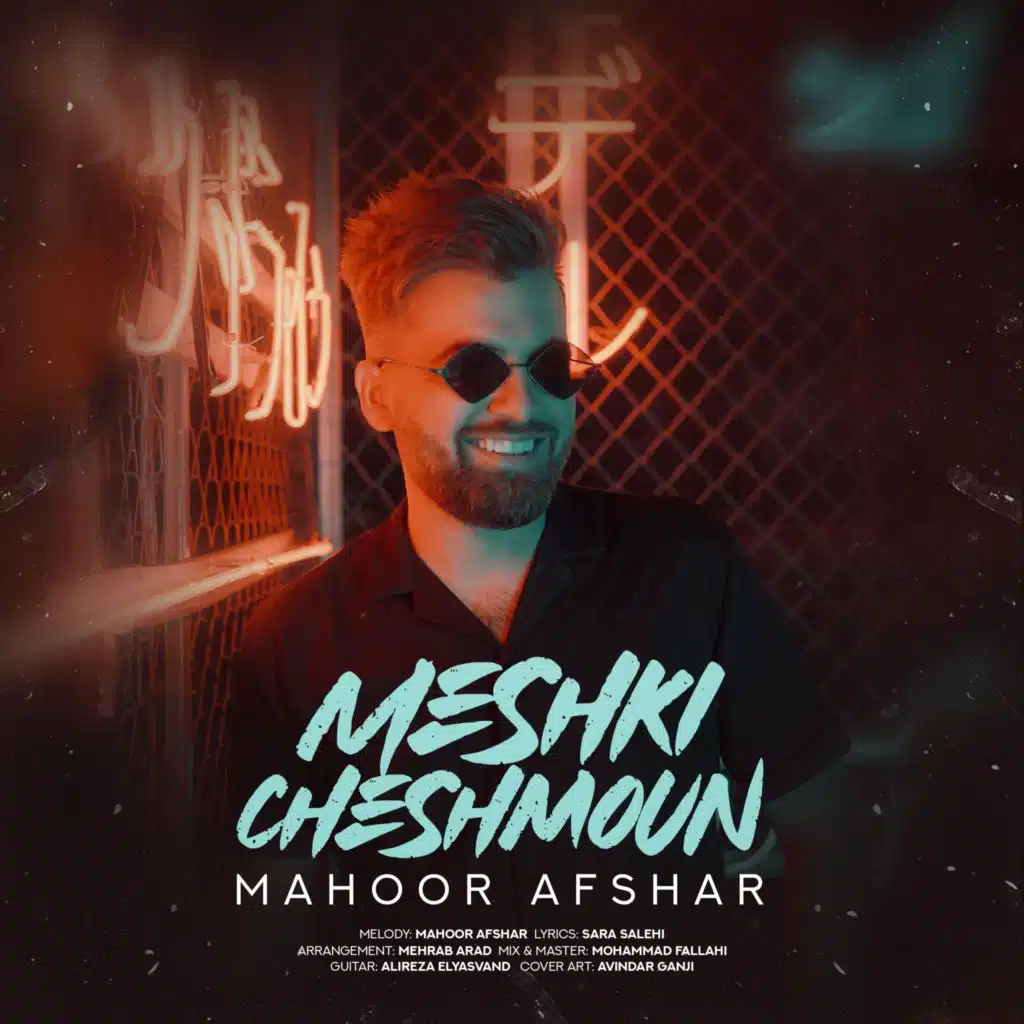 Meshki Cheshmoun