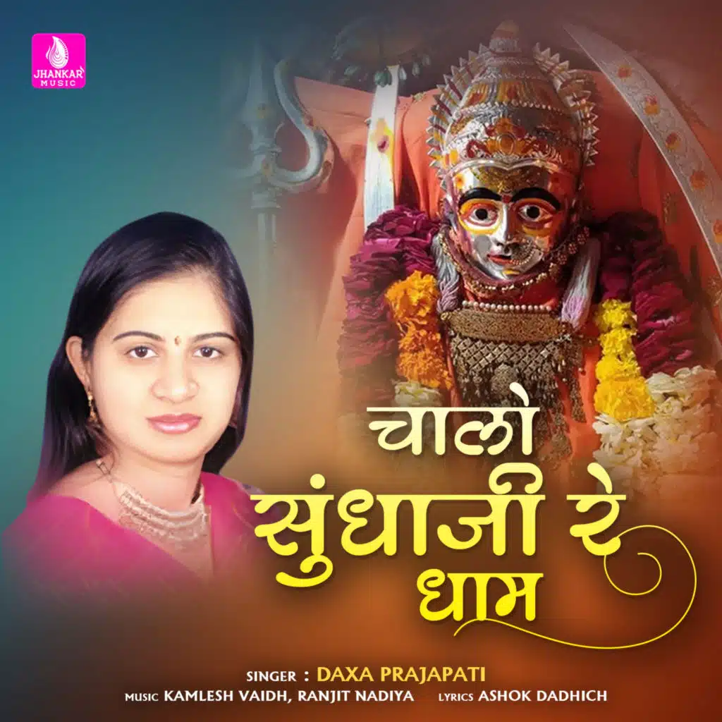 Chand Mundne Maran Vali Chamunda