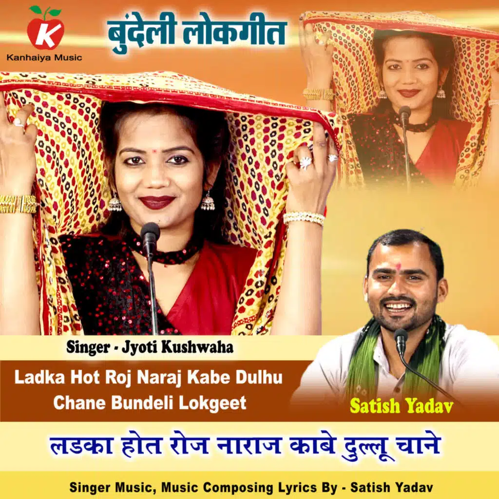 Ladka Hot Roj Naraj Kabe Dulhu Chane Bundeli Lokgeet