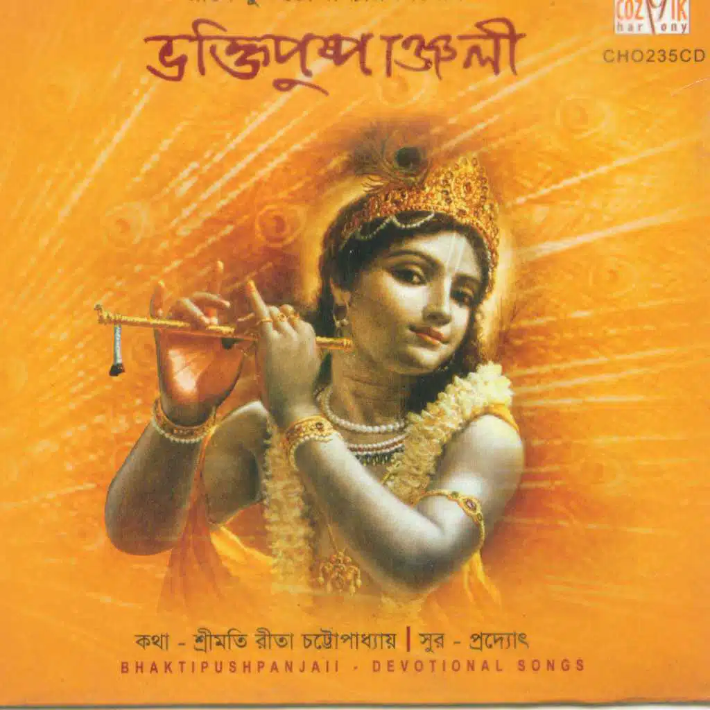 Bhakti Pushpanjoli