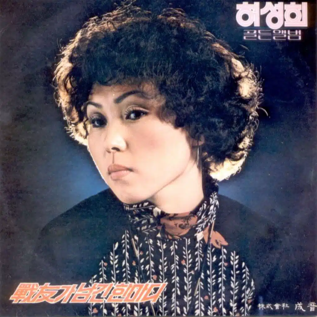 전우가 남긴 한마디