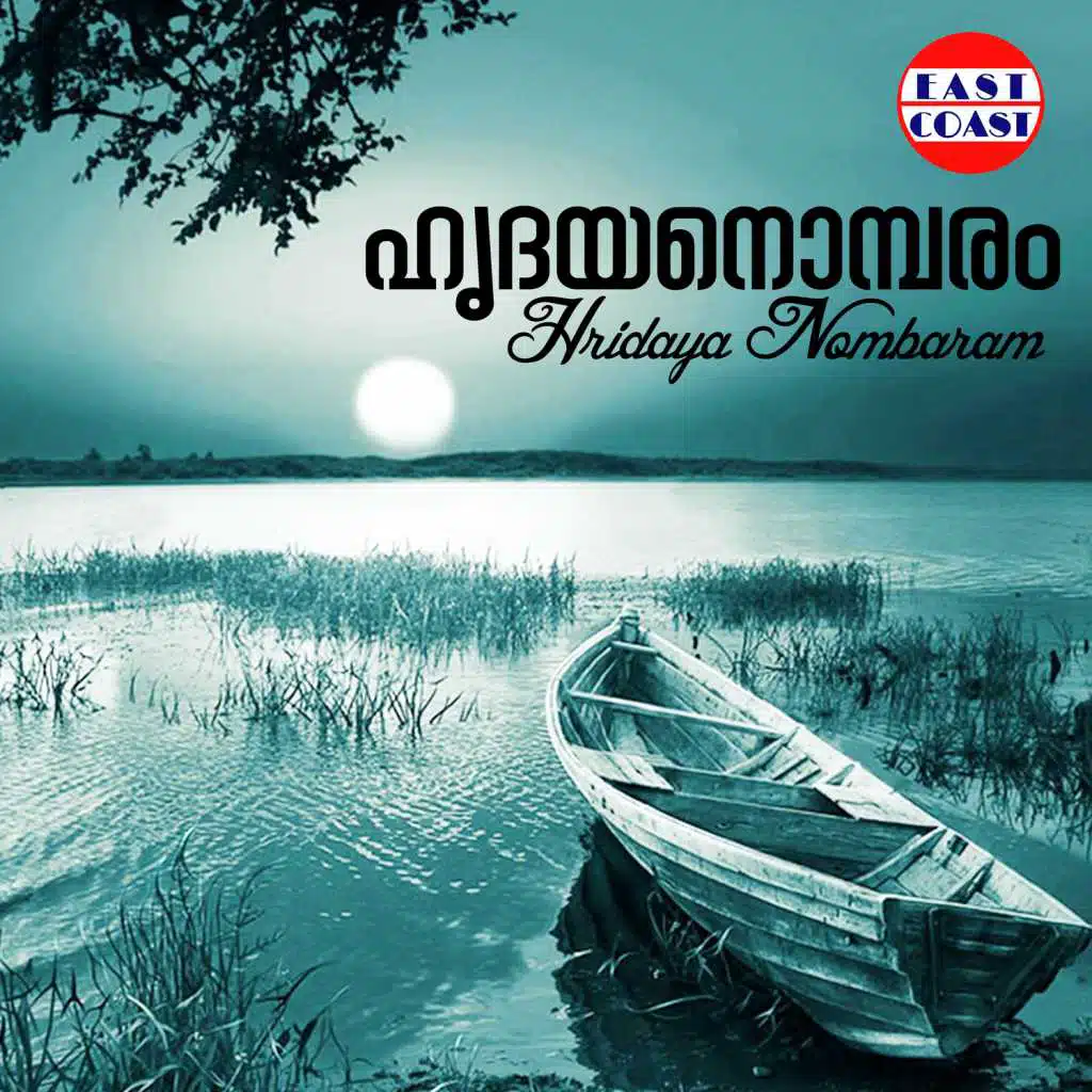 K. J. Yesudas, Sujatha & Johnson