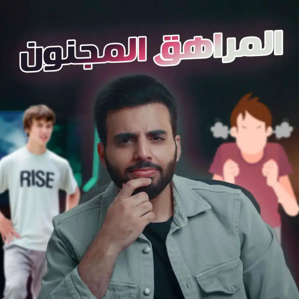 المراهق الذي سرق بيوت وسيارات وقوارب وحتى طائرات