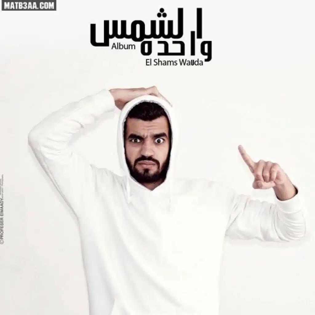 انا مفارق  Ft. El 3aFreeT & KV