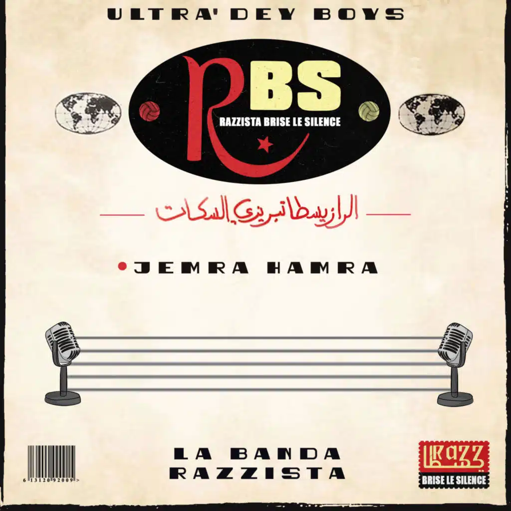 JEMRA HAMRA #RBS