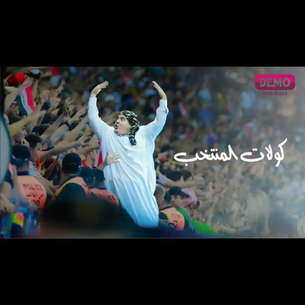 گولات المنتخب