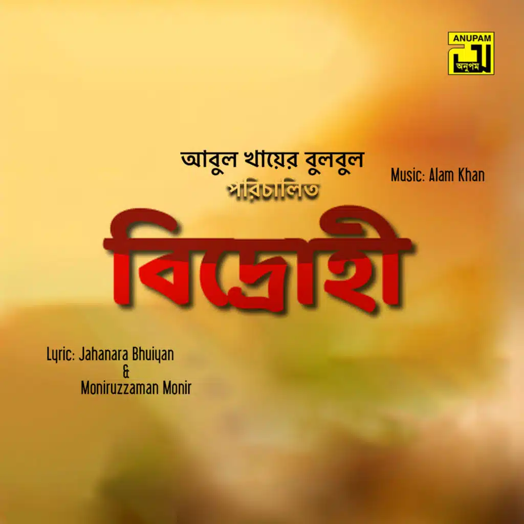 Bidrohi (Original Motion Picture Soundtrack)