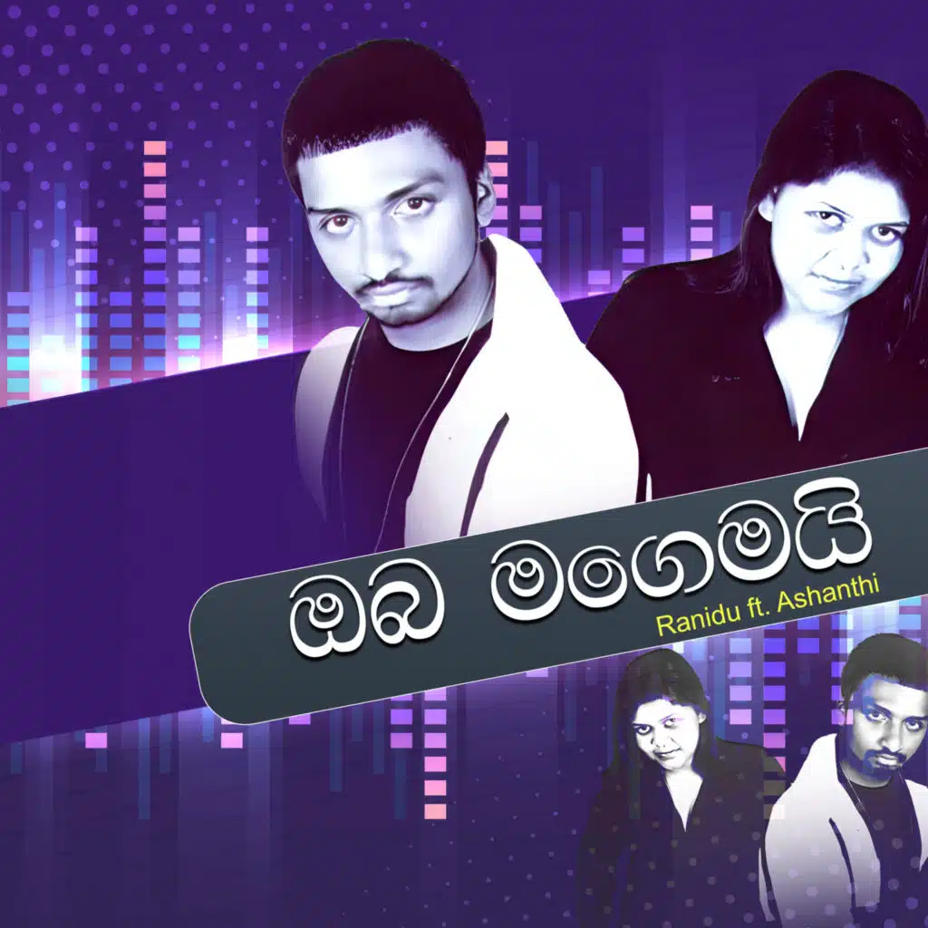 Oba Magemai (feat. Ashanthi)