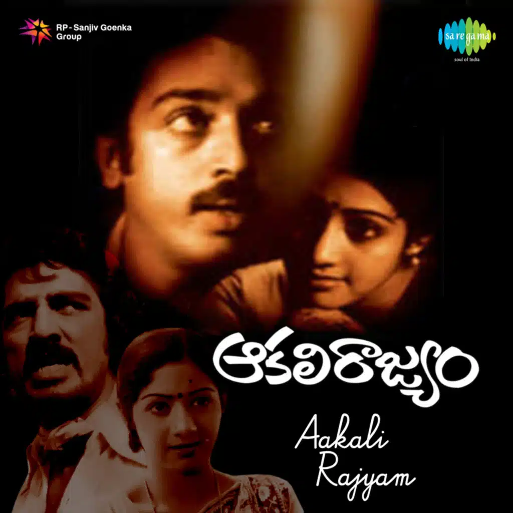 Aakali Rajyam (Original Motion Picture Soundtrack)