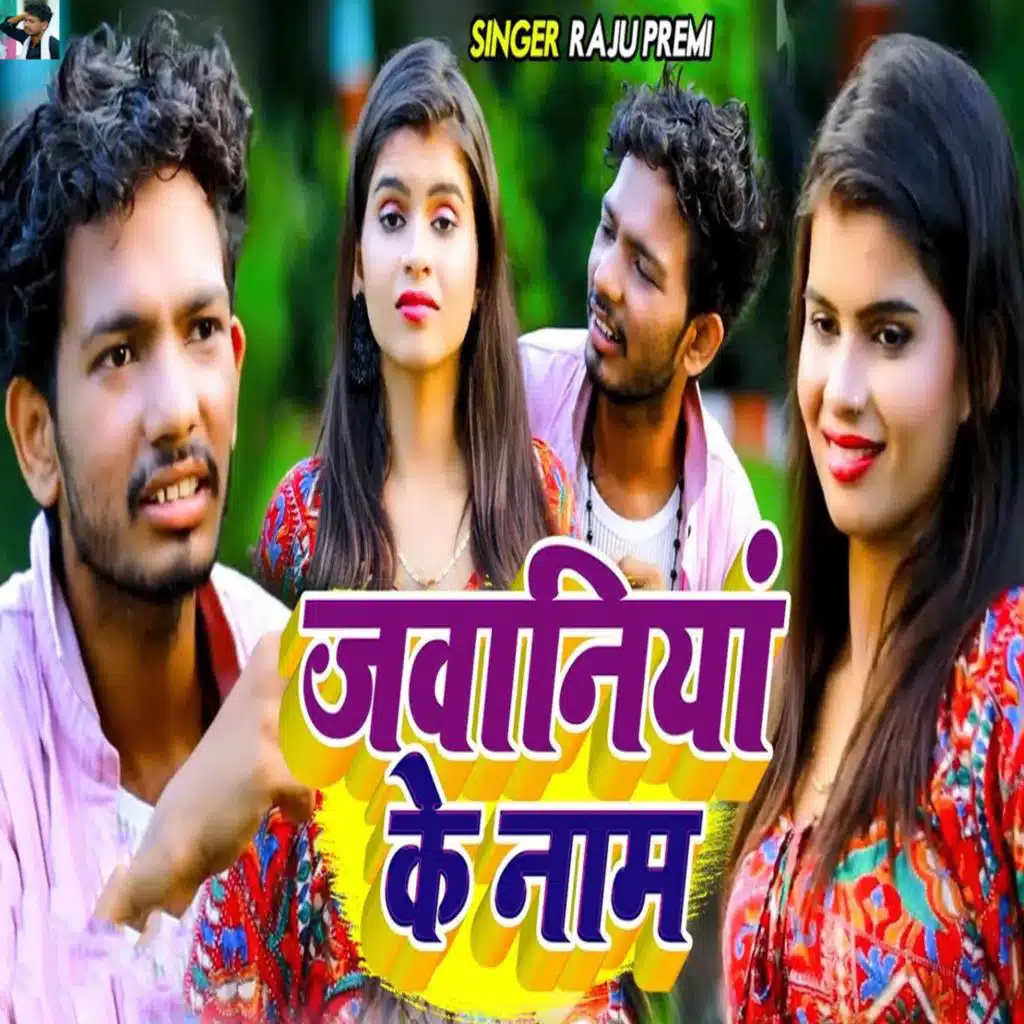 Jawaniya Ke Naam