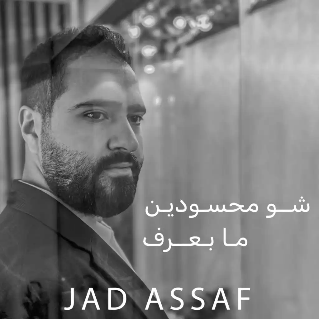 Jad Assaf
