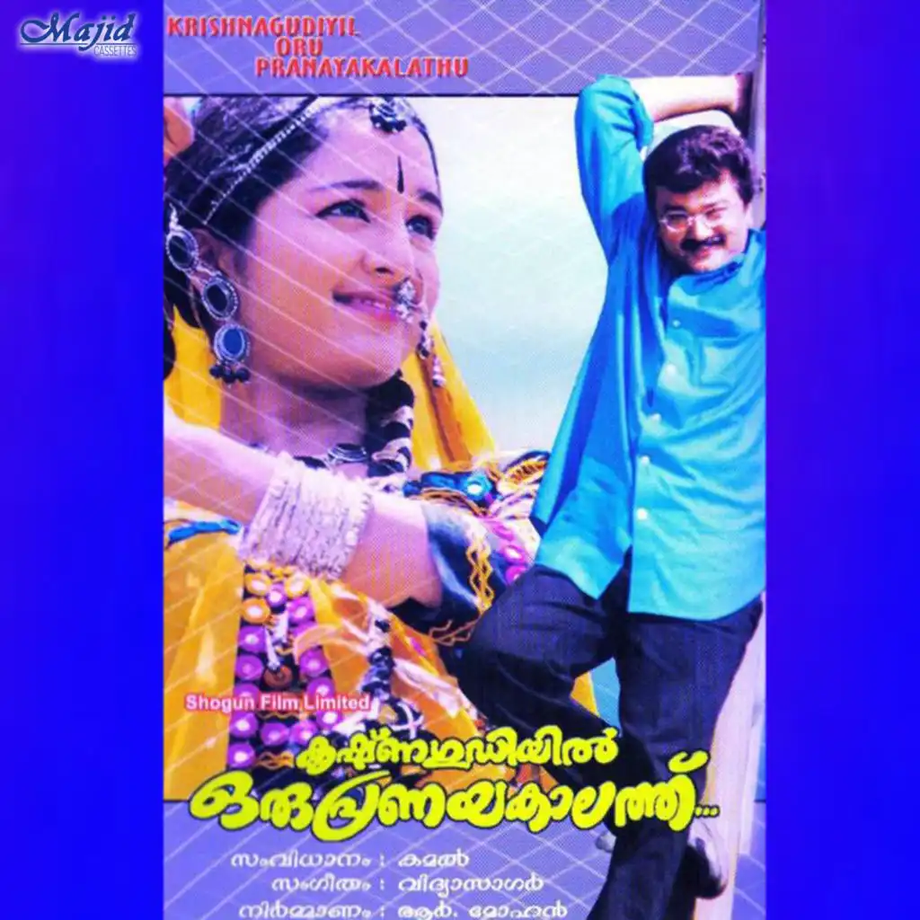 Krishnagudiyil Oru Pranayakalathu (Original Motion Picture Soundtrack)