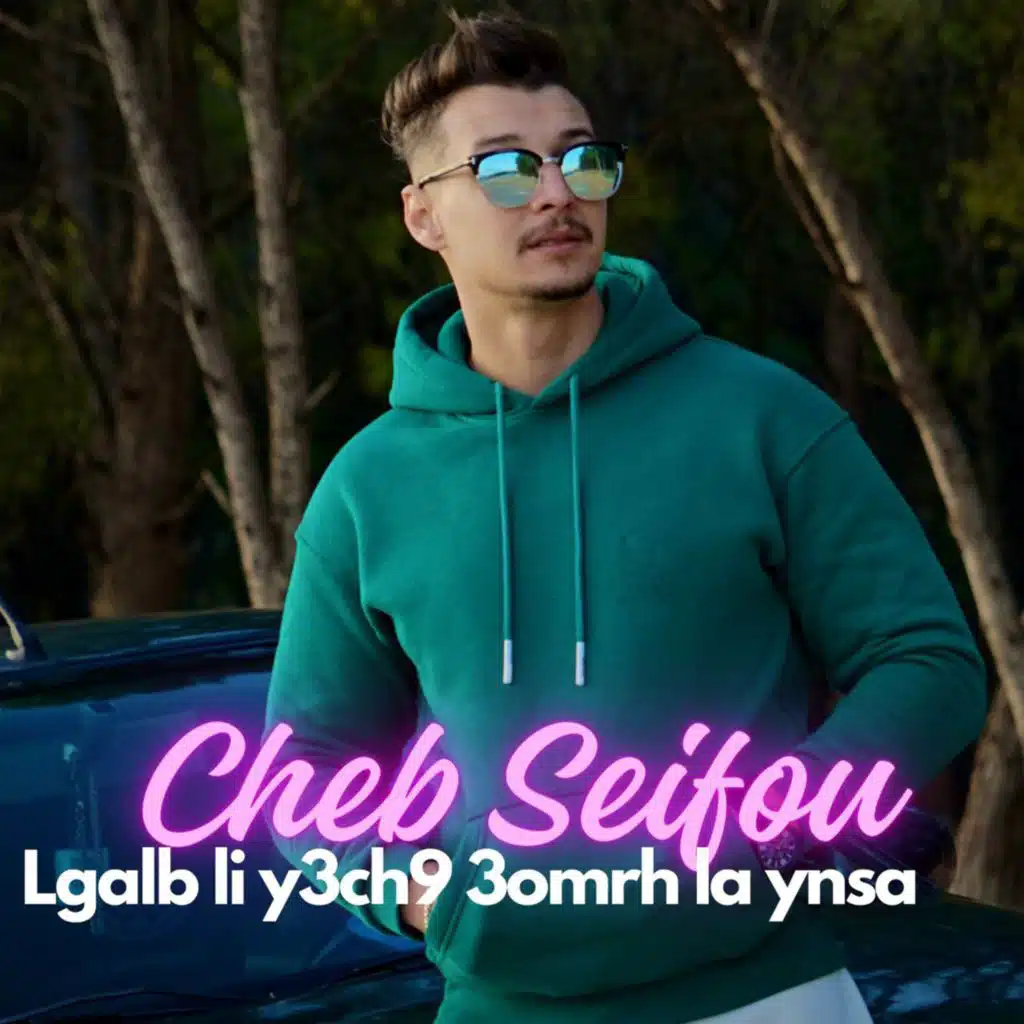 L9alb Li Ya3cha9 3omrh La Ynsa