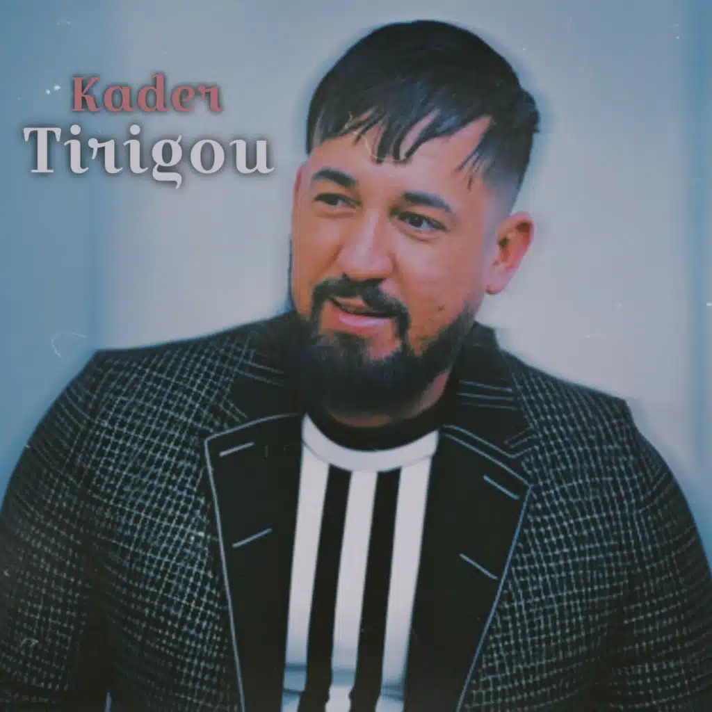 قالو فينا هداير