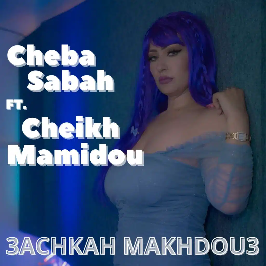 3achkah Makhdou3 (feat. Cheikh Mamidou)