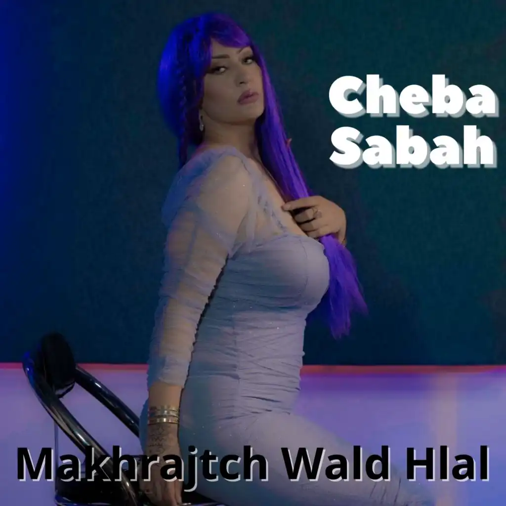 Makhrajtch Wald Hlal (feat. Kader Zakzouk)