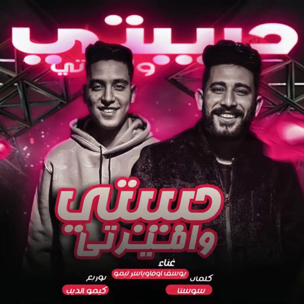 حبيبتي واميرتي