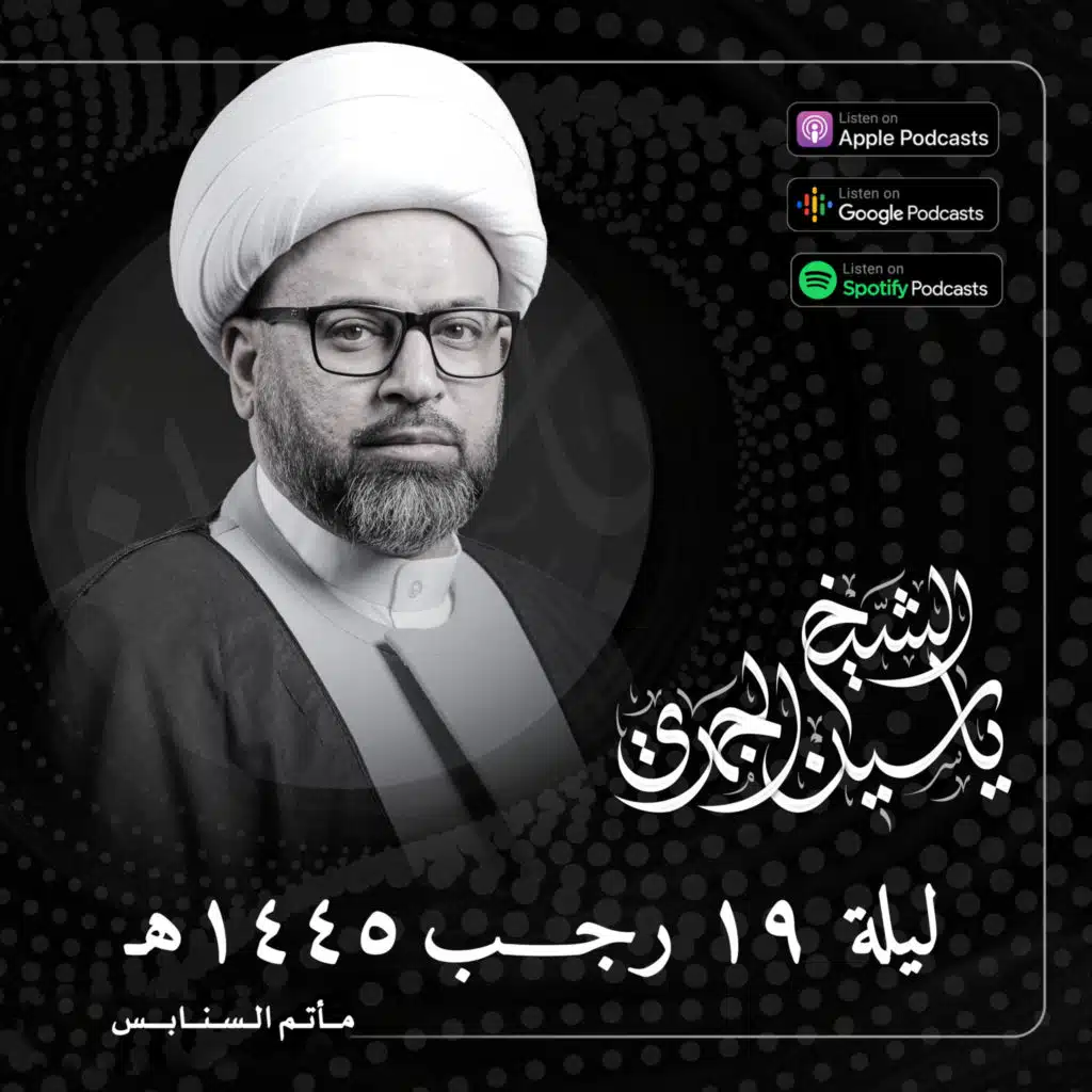 صب الرحمة
