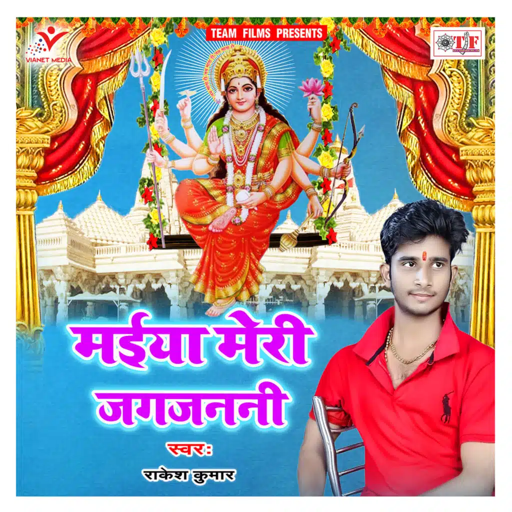 Maiya Meri Jagajanani
