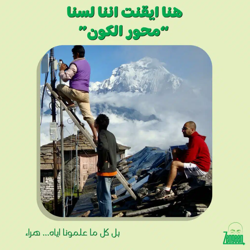 Zengeen+ S2 E26 || #StoryTime على هذا الجبل ايقنت اننا لسنا محور الكون