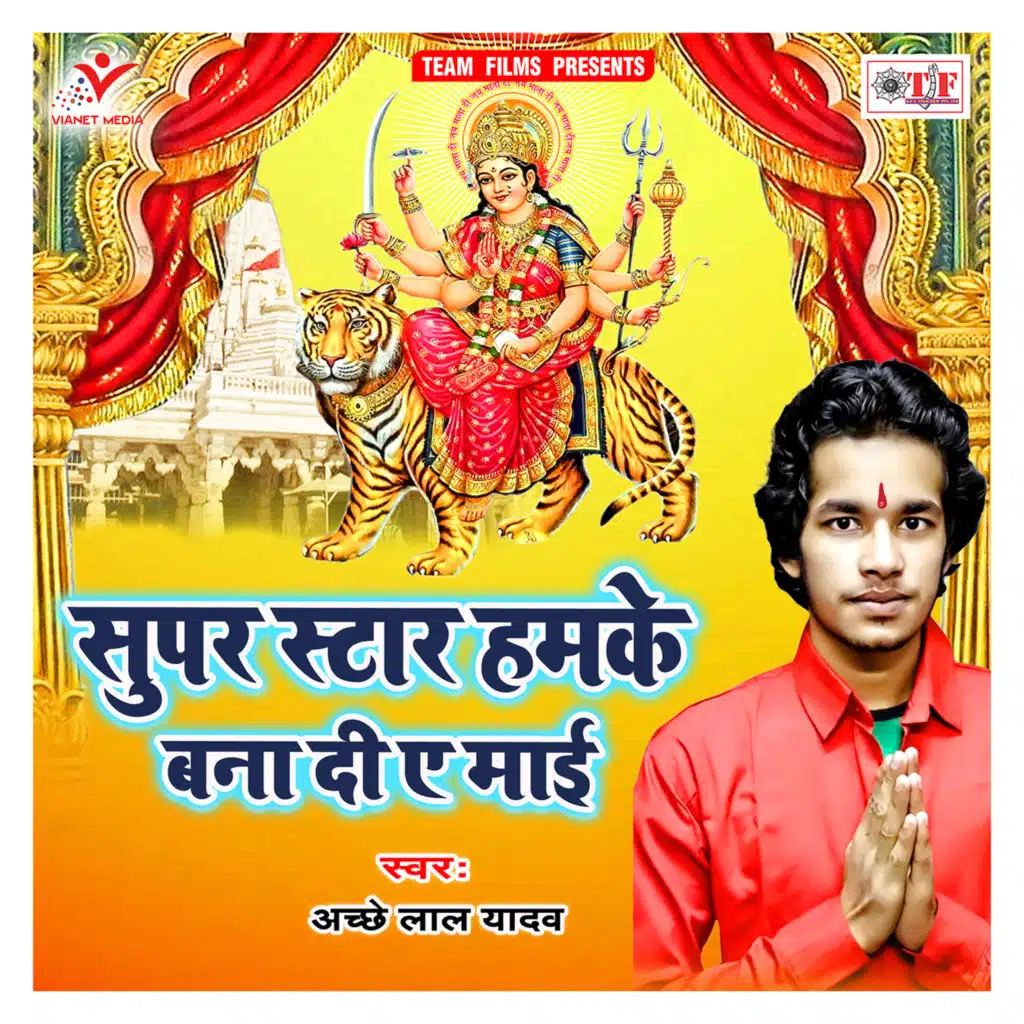 Super Star Hamke Bana Di A Maai