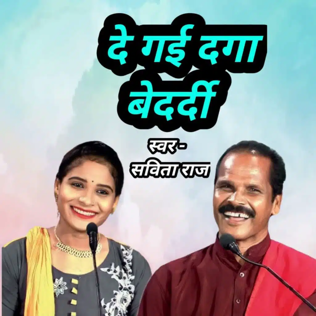 Saiya Chhod Ke Akeli Pardesh Gaye