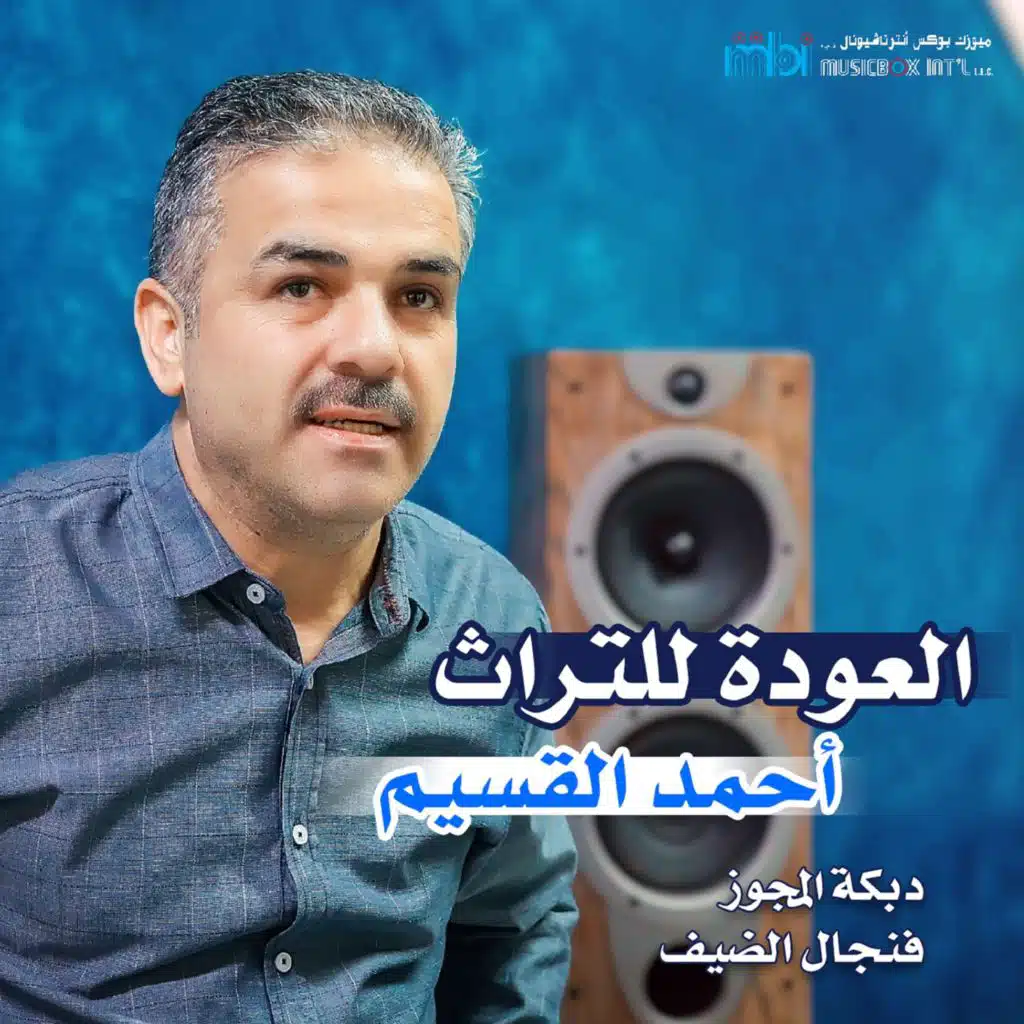 فنجان الضيف