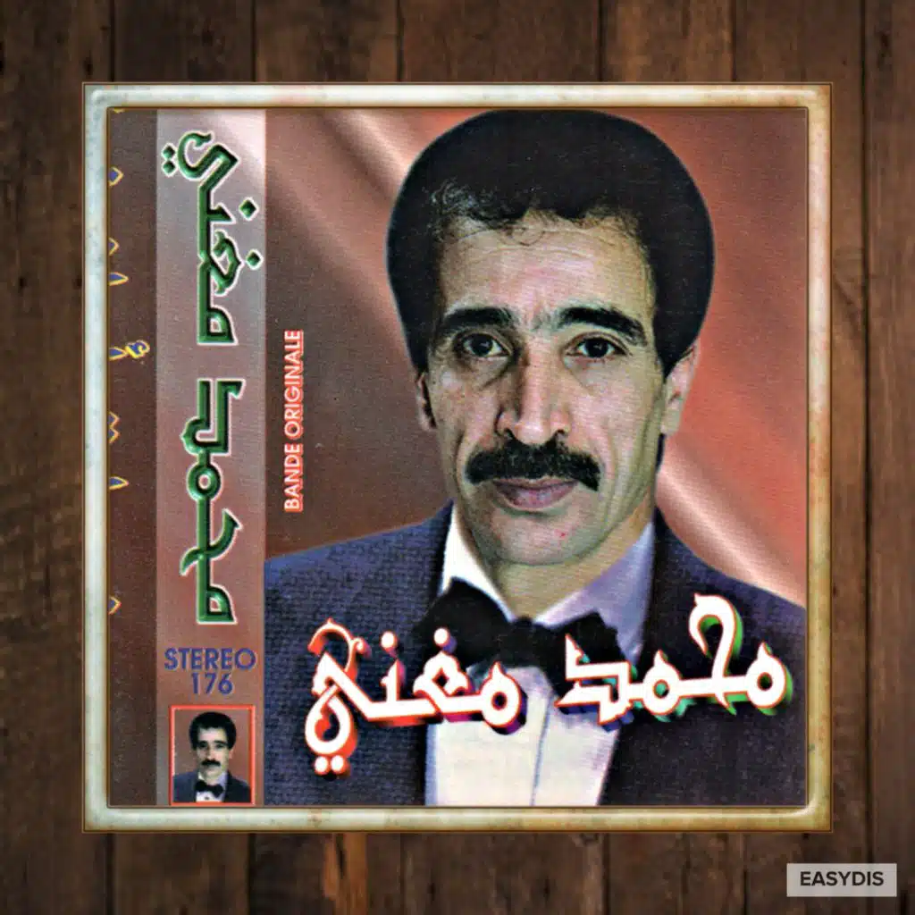 Variété amazigh / منوعات امازيغية (part 4)